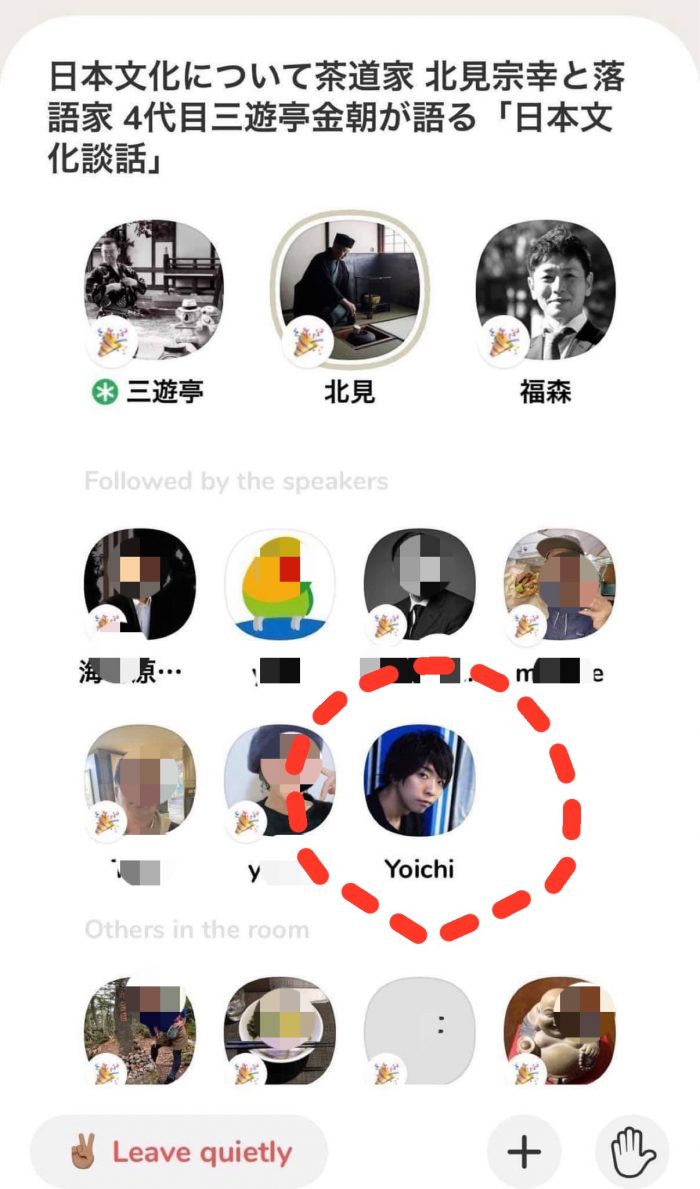 落合陽一